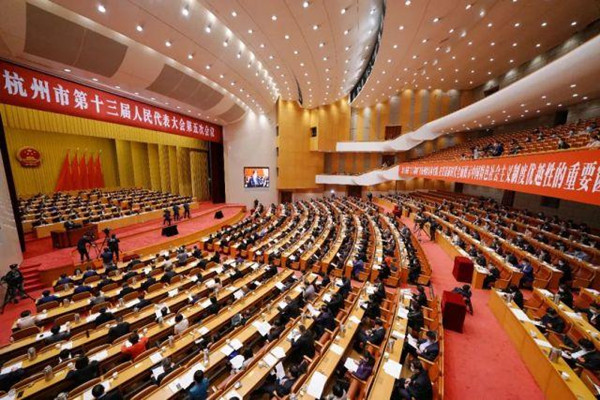 Hangzhou people congress.jpg