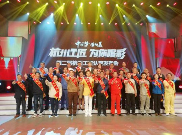 winners hangzhou craftsmen.jpg