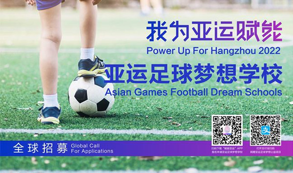 football dreams campaign.jpg