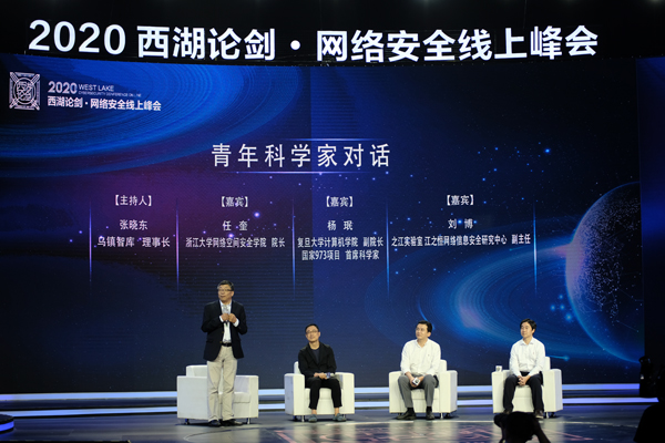 网络安全线上峰会.jpg