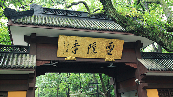 灵隐寺-cover.png