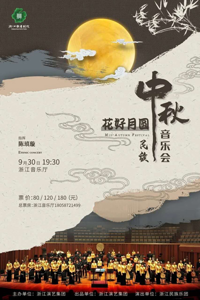 民族音乐会.jpg