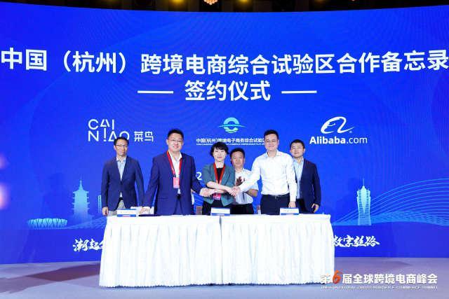 2022 Global Cross-border E-commerce Summit opens in Hangzhou