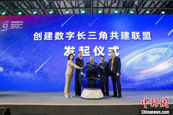 Digital civilization alliance in Yangtze River Delta region established 