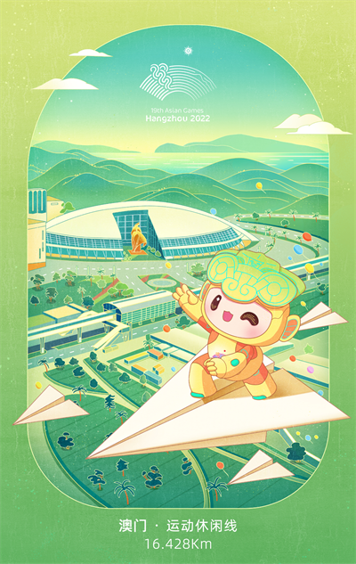 Hangzhou 2022 mini-program takes users on tours around Macao
