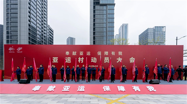 Hangzhou Asian Games Village makes preparations