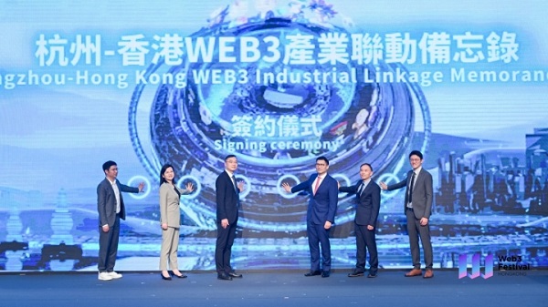 Hong Kong, Hangzhou cooperate in Web3 industry