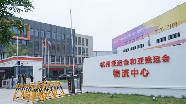Hangzhou Asian Games logistics center opens