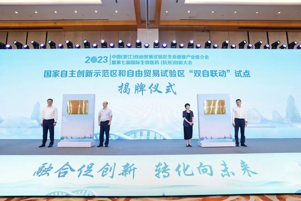 自贸区大会2.jpg