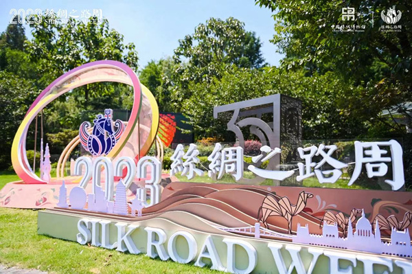 2023 Silk Road Week opens in Hangzhou