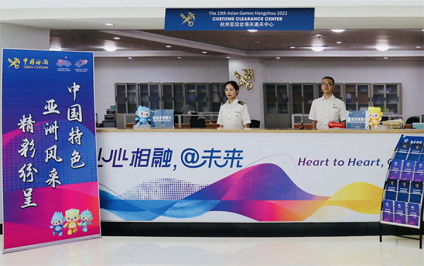 Hangzhou customs opens 'Asian Games dedicated window'