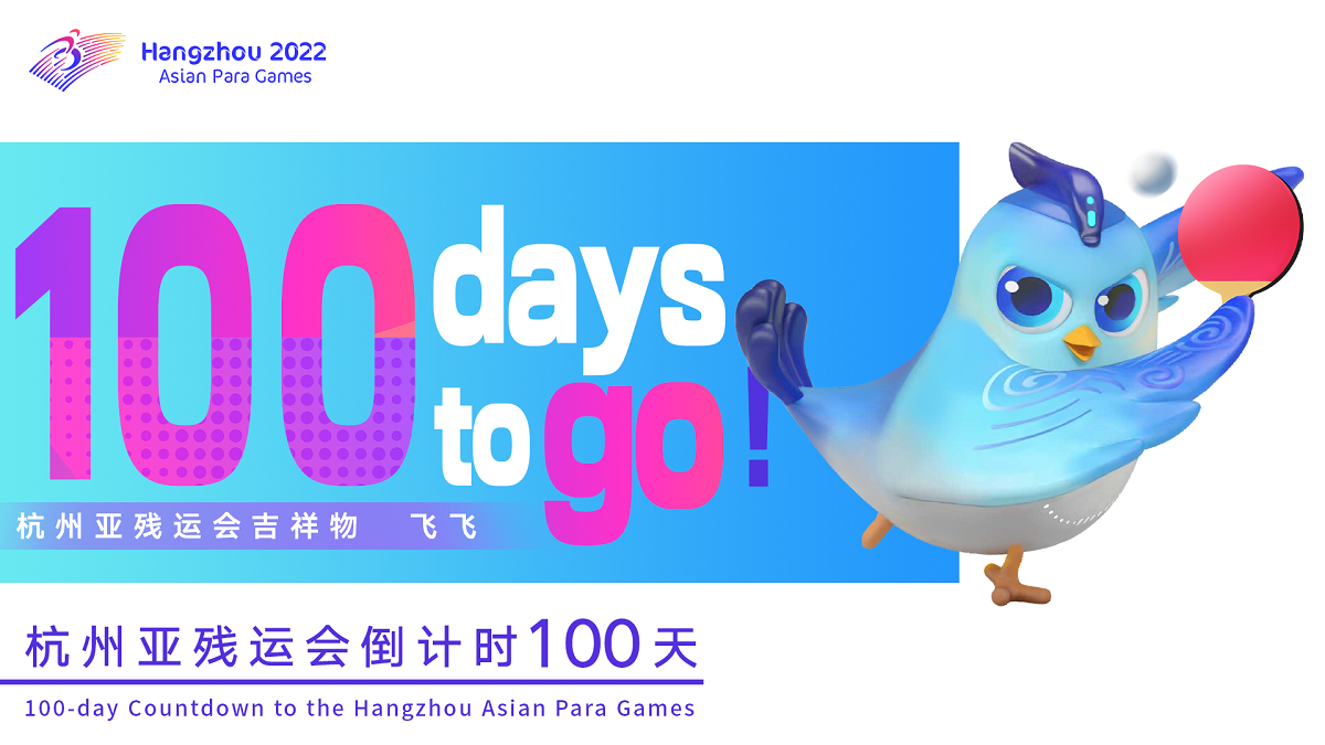 100-day countdown to Hangzhou Asian Para Games begins 