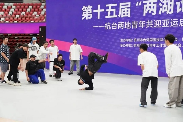 Hangzhou, Taiwan youth come together through dance