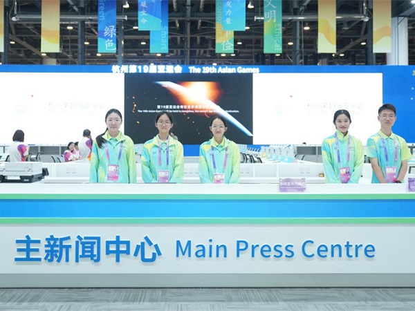 Main Media Center of Hangzhou Asian Games starts trial operation