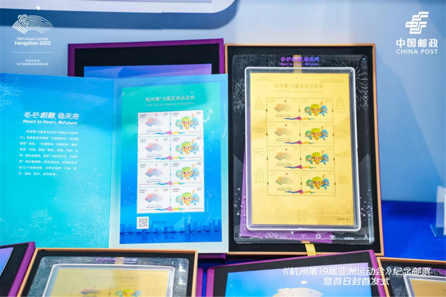 Cultural Showcase| Commemorative stamps for Hangzhou Asian Games released