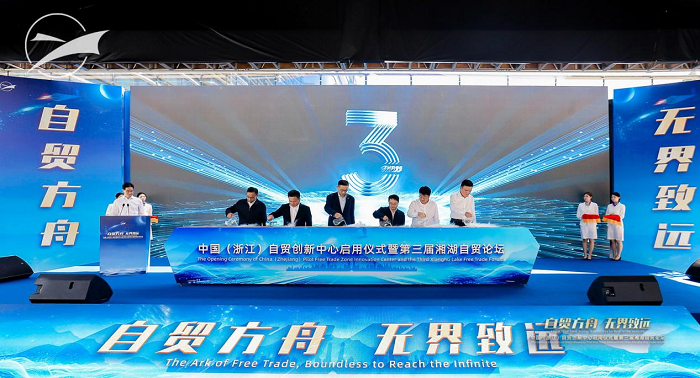 Xiaoshan boosts foreign trade with China (Zhejiang) FTZ Innovation Center