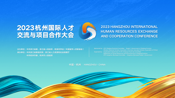 Hangzhou to embrace annual intl talent conference