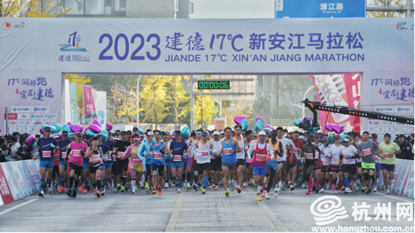 Jiande Xin'an River Marathon attracts 12,000 participants