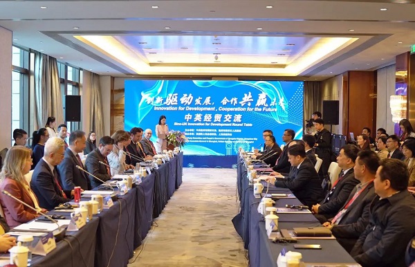 China-UK economic, trade dialogue held in Hangzhou