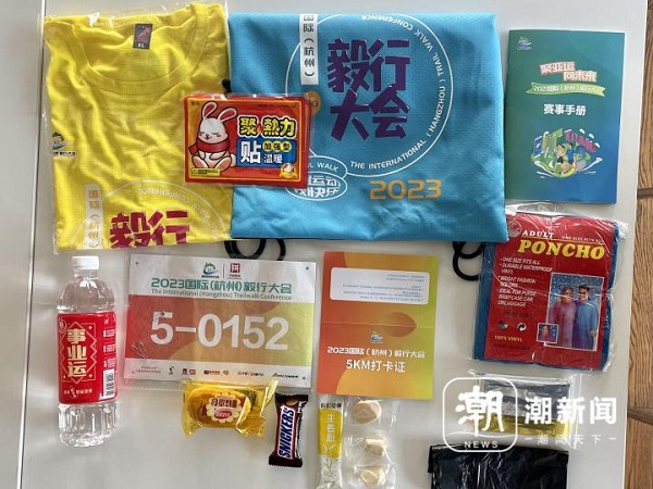 Gear up at 2023 International (Hangzhou) Trailwalk Conference