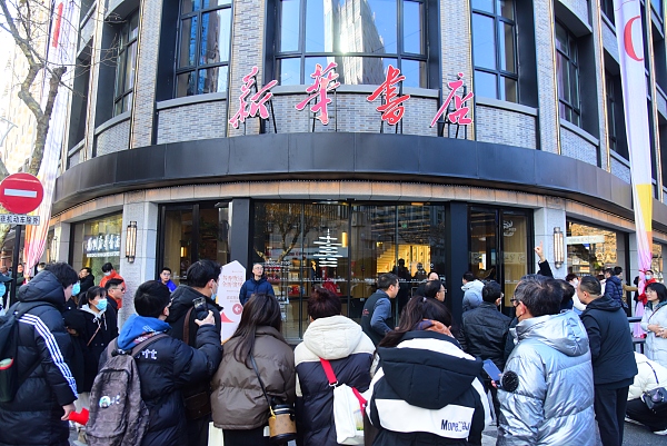 Hangzhou's first Xinhua Bookstore undergoes renewal