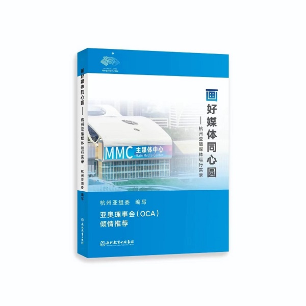 亚运书籍3.jpg