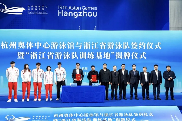 Provincial swimming team to be based at Hangzhou Olympic Sports Center