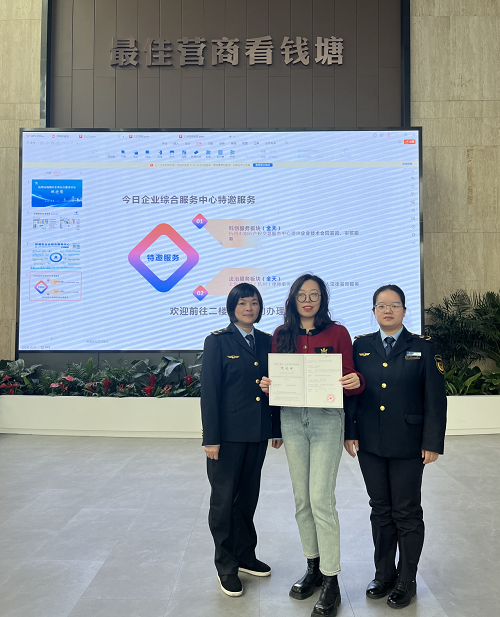Qiantang issues first registration certificate for foreign enterprise permanent representative office