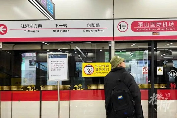 Express late-night subway from Xiaoshan airport to downtown Hangzhou