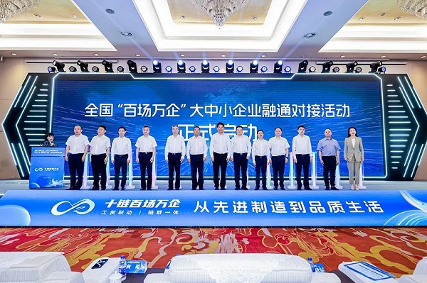 Hangzhou holds cross-province smart living industry matchmaking event