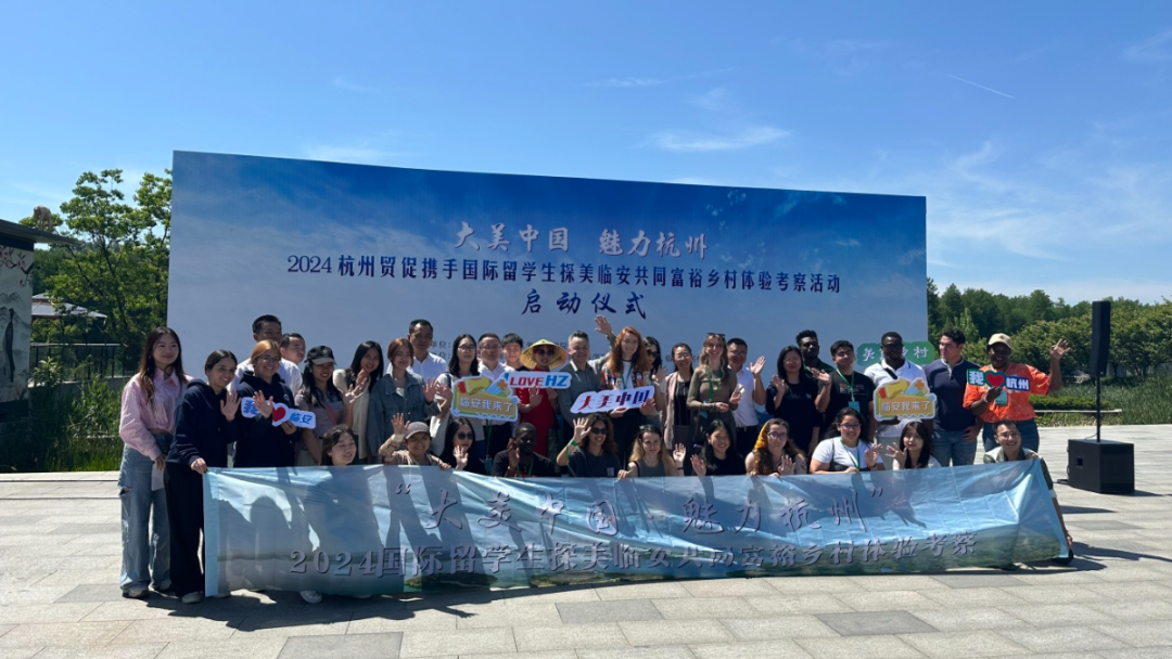 Intl students from Hangzhou universities explore Lin'an