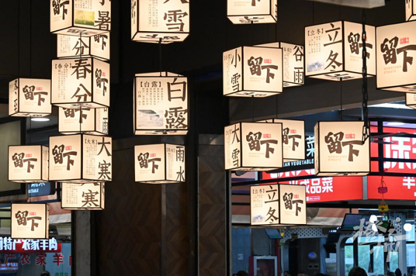 Liuxia Farmers' Market