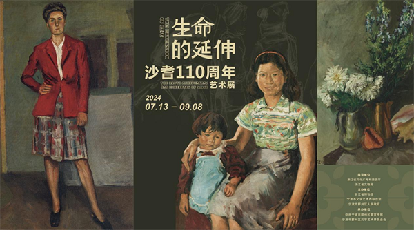 'China's Van Gogh' Sha Qi 110th Anniversary exhibition opens at Zhejiang Provincial Museum