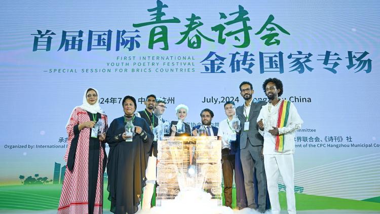 'Poetry innovation' academic dialogue held in E China's Hangzhou