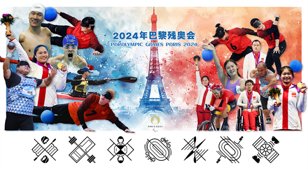 16 Hangzhou athletes to compete in Paris Paralympics