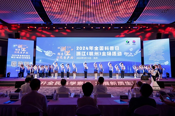 Zhejiang celebrates National Science Popularization Day