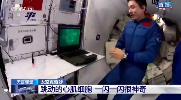 China's space medicine progress to contribute to future space exploration