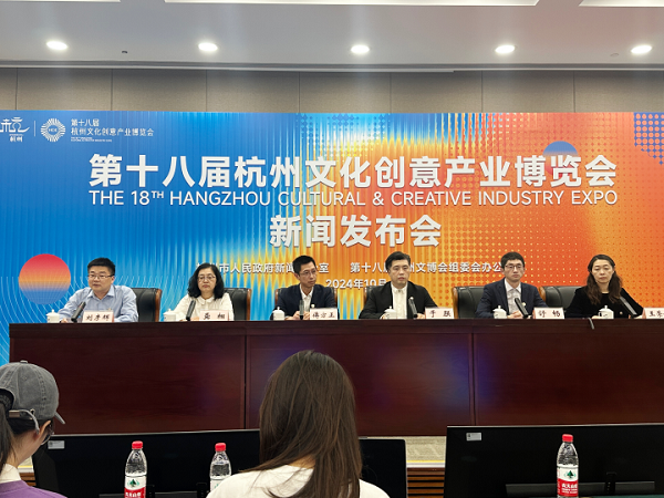 Hangzhou's 18th Cultural & Creative Industry Expo set to inspire global innovation