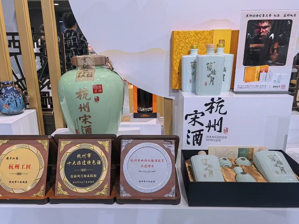 Hangzhou's ancient Song Dynasty wine captivates visitors at China International Import Expo