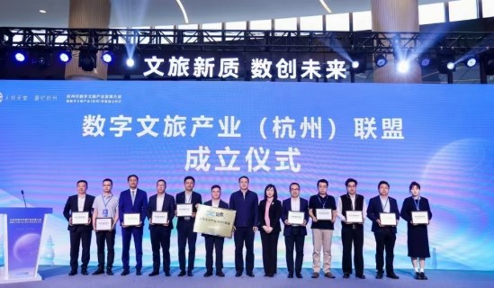 数字文旅2.jpg