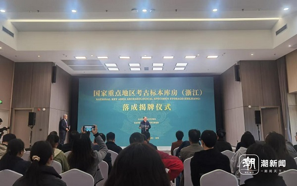 China's first national archaeological specimen storage opens in Liangzhu