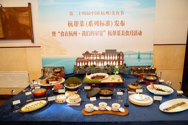 杭帮菜1.jpg