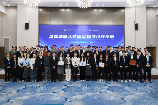 UN satellite remote sensing datathon concludes in Hangzhou