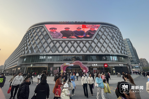 Hangzhou's first Wuyue Plaza opens in Gongshu