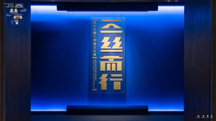 丝绸展1.jpg