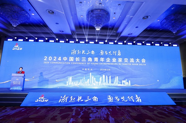 Yangtze River Delta young entrepreneurs' conference held in Hangzhou