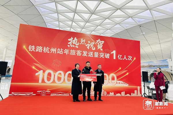 Hangzhou rail stations top 100 million passengers in 2024