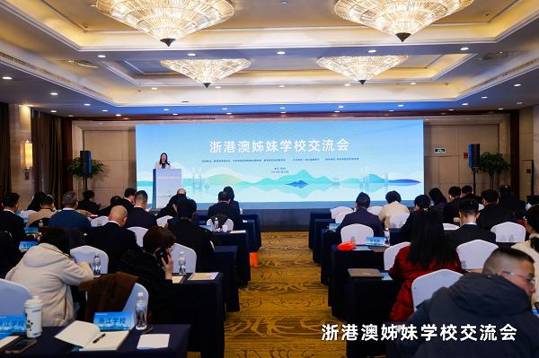 Zhejiang joins HK, Macao to deepen educational ties of schools