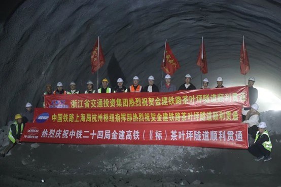 Jinhua-Jiande High-Speed Railway achieves tunnel breakthrough