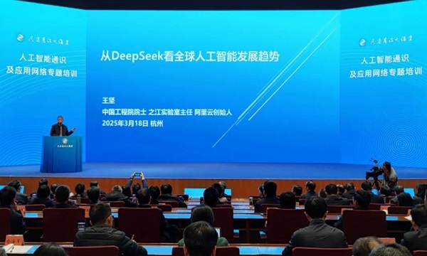 Zhejiang launches AI training for officials across the province